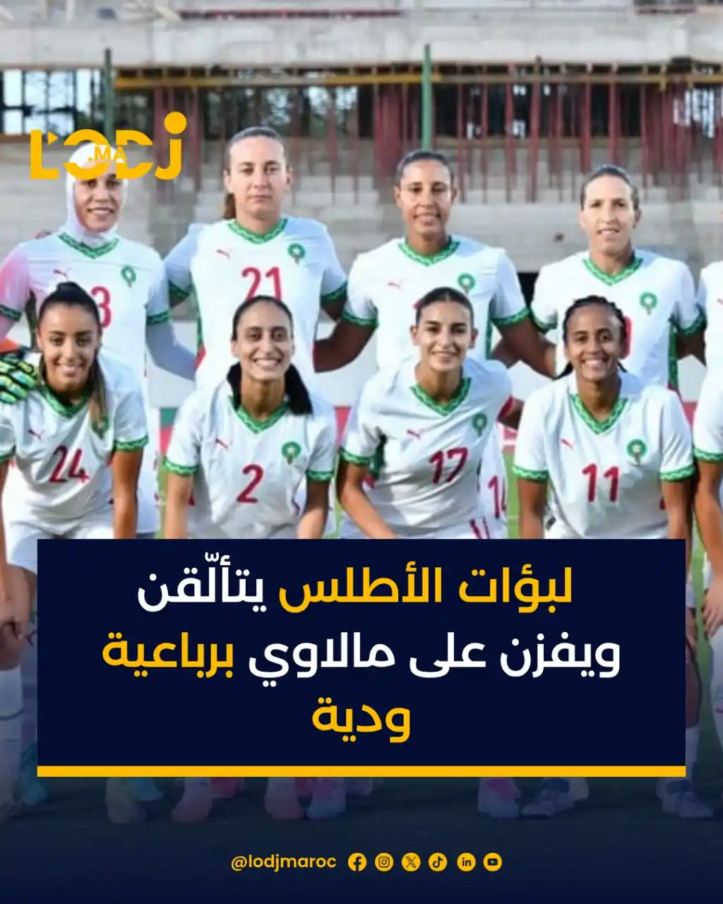 Image from LOpinion DJ: 🏆🇲🇦 في مباراة ودية ممتعة على أرضية الملعب البلدي بالقنيطرة، تغلب ال...
