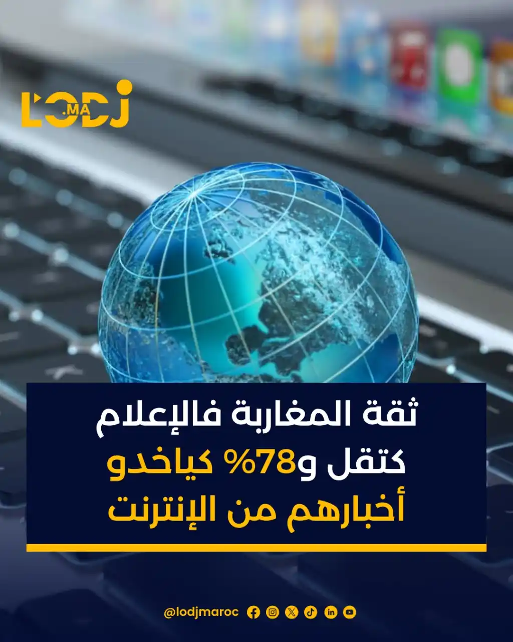 Image from LOpinion DJ: 📉🇲🇦 تقرير جديد صادر عن معهد رويترز لدراسة الصحافة 2025 كشف أن 78% م...