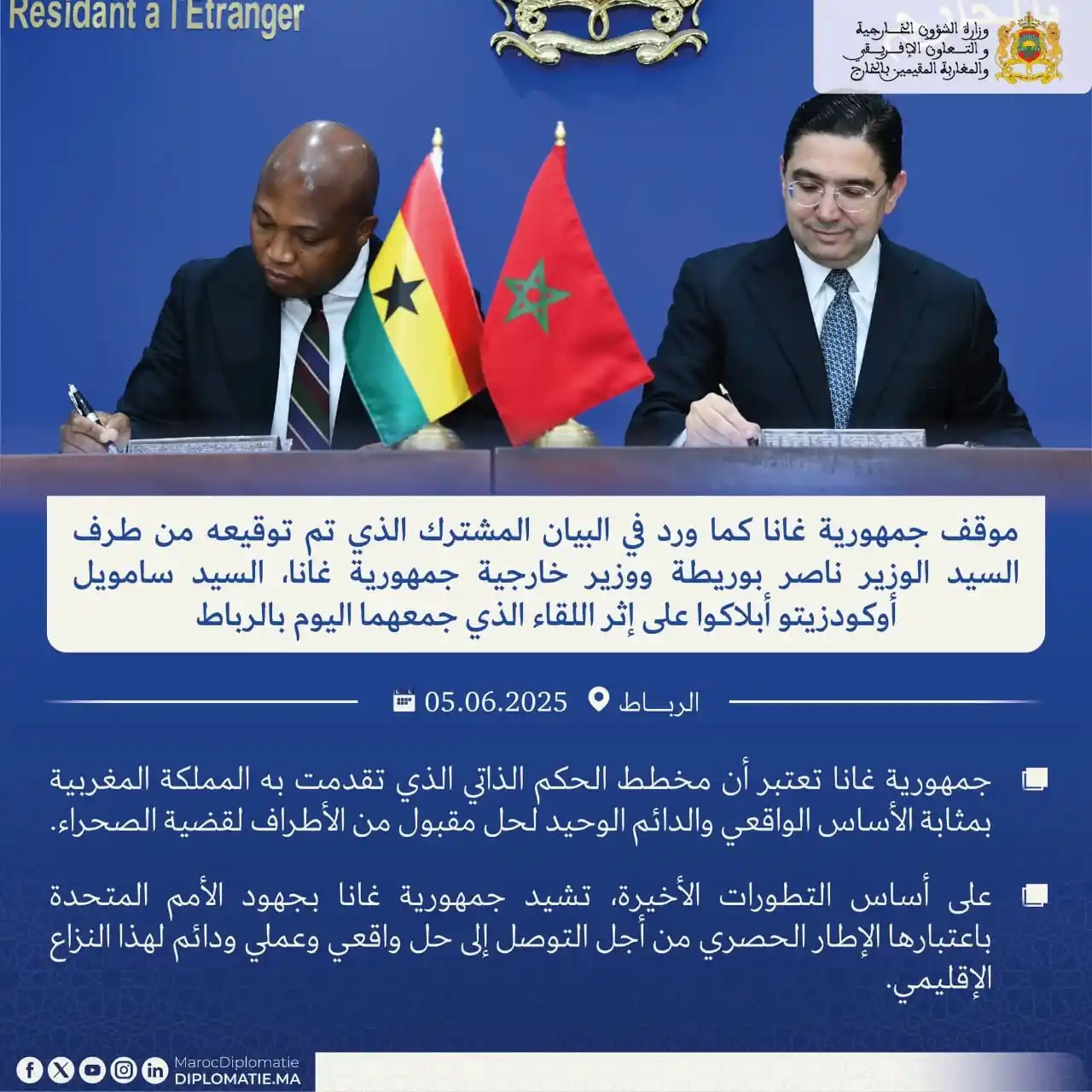 Image from Medi1TV: 🇲🇦🇬🇭 <a class="text-blue-500 hover:underline cursor-pointer" href=...