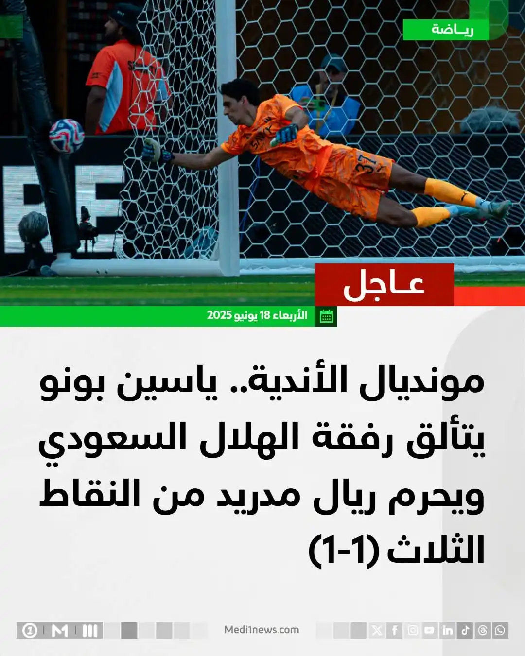 Image from Medi1TV: <a class="text-blue-500 hover:underline cursor-pointer" href="/hashtag...