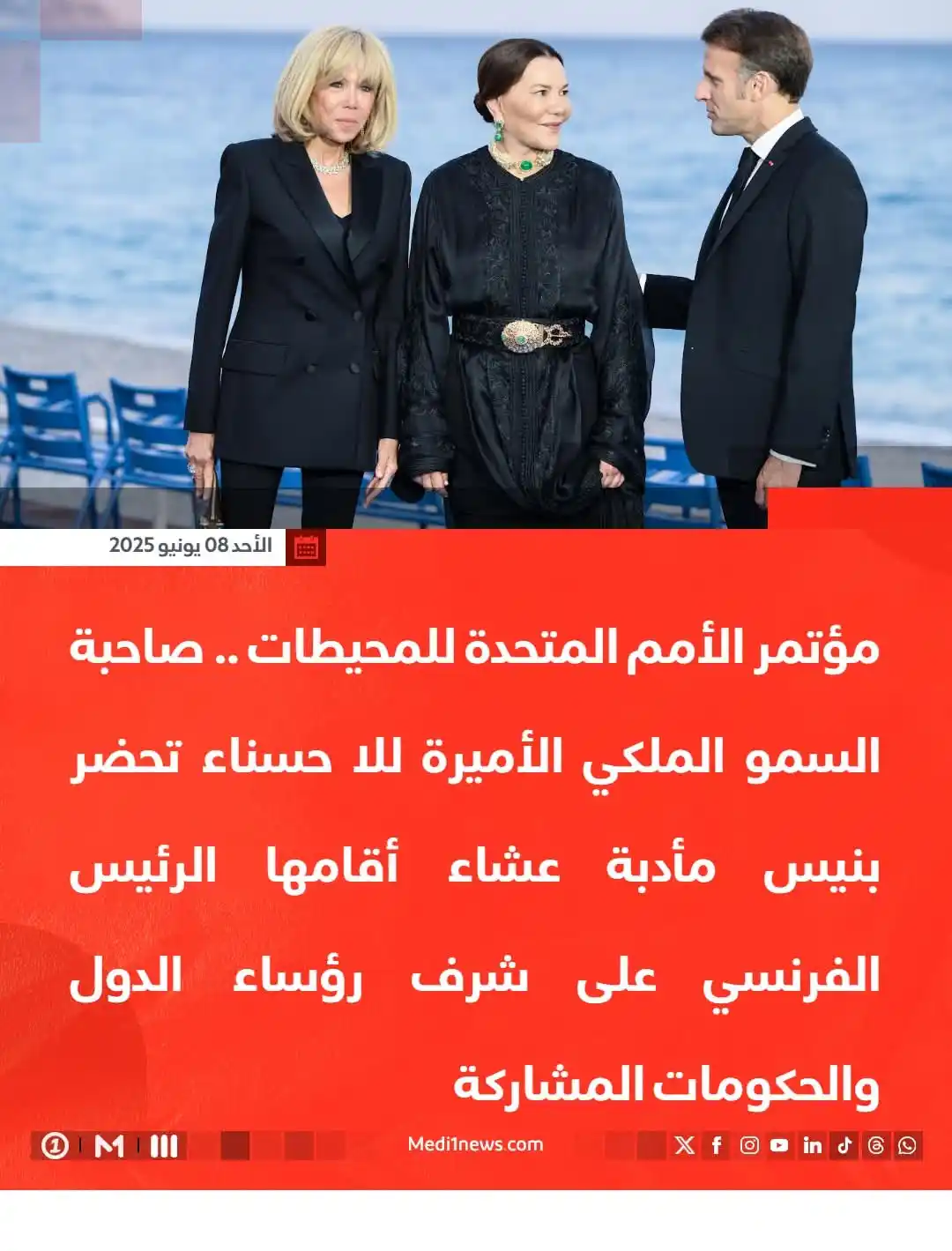 Image from Medi1TV: <a class="text-blue-500 hover:underline cursor-pointer" href="/hashtag...