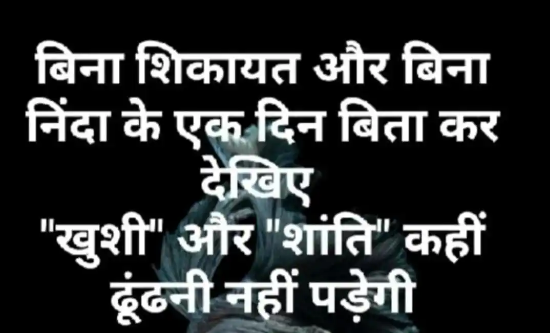 Image from Mere Jazbaat ,,,✍️ Gouri: `NARAZGI ᴍᴇ ɪᴛɴɪ ɢᴜɴᴊᴀɪsʜ ```````ᴢᴀʀᴏʀ ʀᴀᴋʜᴇɴa ᴋᴇ ᴍᴜʟᴀǫᴀᴛ ᴋᴇ ```````ᴡᴀ...