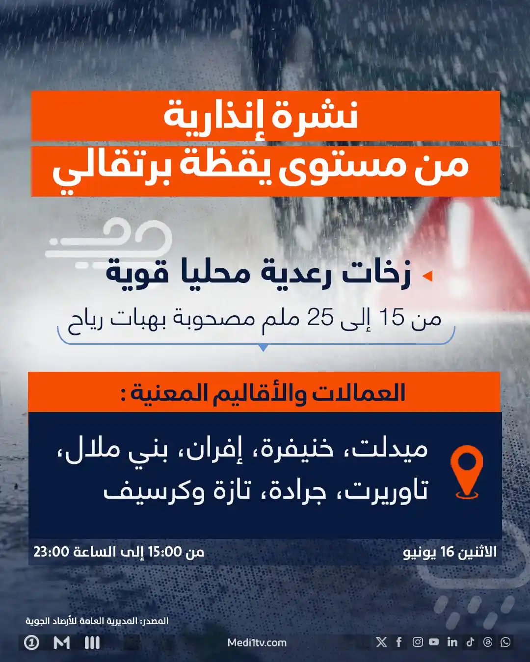 Image from Medi1TV: 🚨 <a class="text-blue-500 hover:underline cursor-pointer" href="/hash...