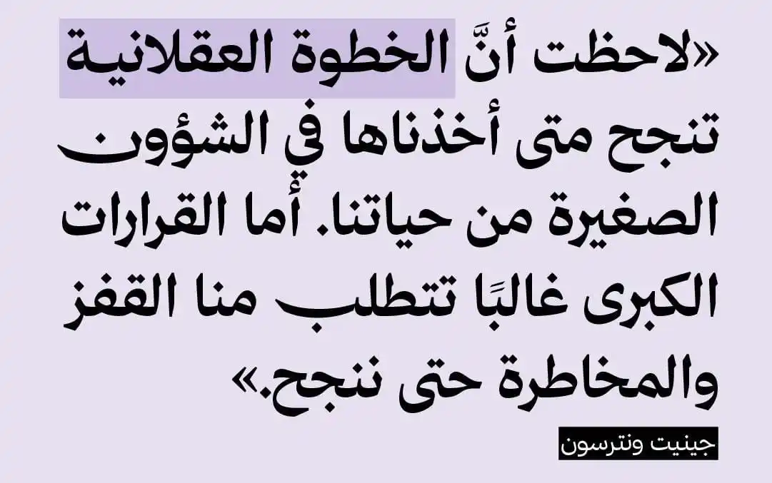 Image from ✨️💡 خواطر 💡✨️: نصيحة الأحد: اقفز وخاطر! 🪂...
