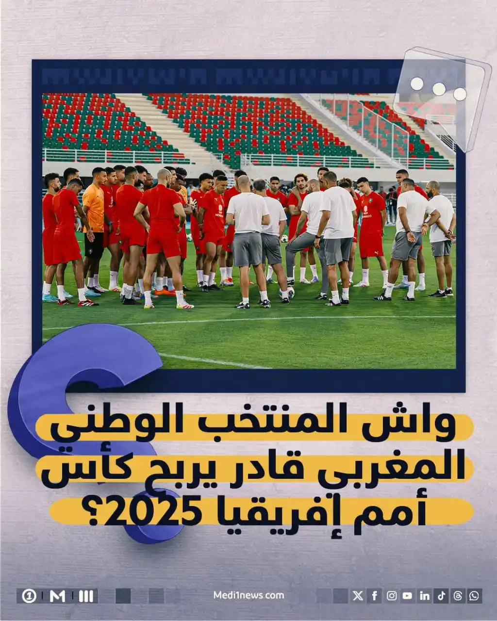 Image from Medi1TV: واش <a class="text-blue-500 hover:underline cursor-pointer" href="/has...