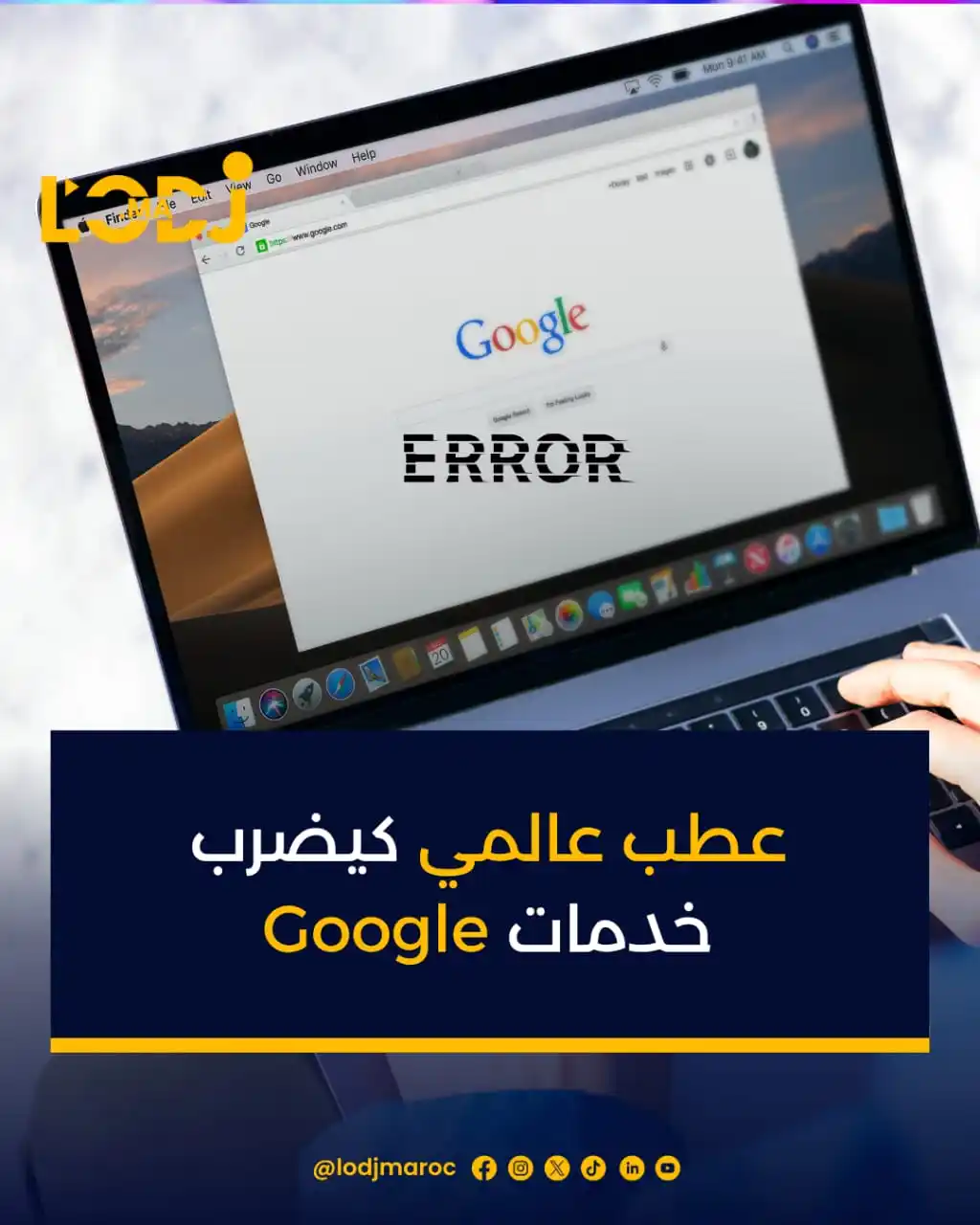 Image from LOpinion DJ: وقع عطب تقني عالمي فـ خدمات Google، واللي تأثرو بيه بزاف ديال المستعمل...
