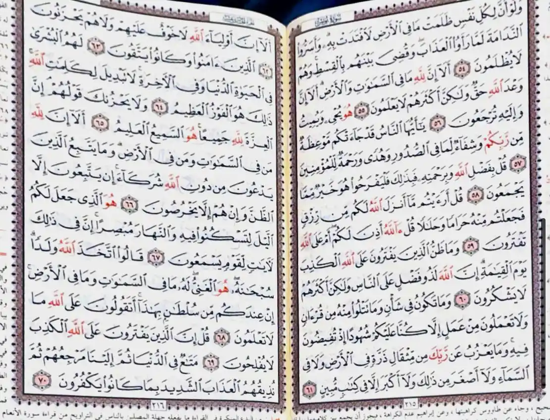 قرآن وذكر 🪴اقرأوا القرآن فإنه يأتي يوم القيامة شفيعاً لأصحابه post