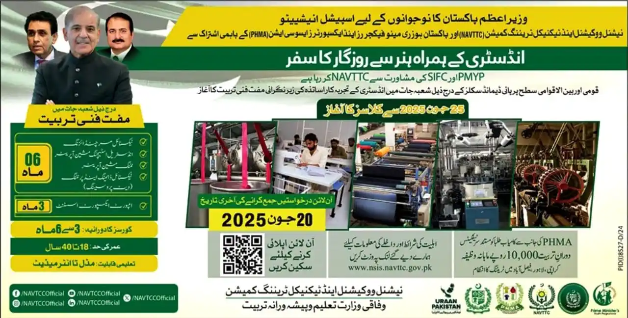 Image from GB Testing Service: *وزیراعظم پاکستان کا نوجوانوں کے لیے اسپیشل انیشیٹو* نیشنل ووکیشنل ای...