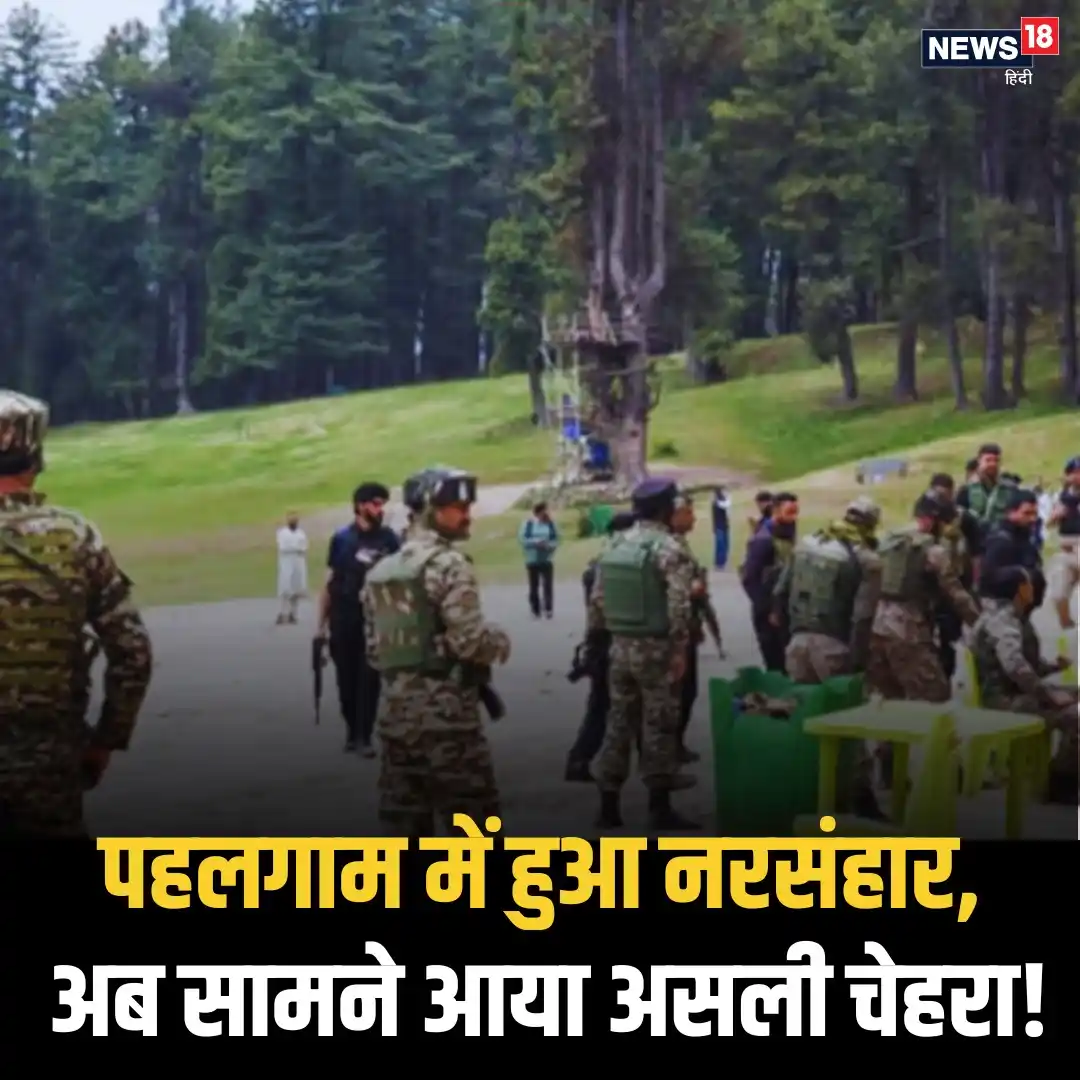 Image from News18 India: *पहलगाम आतंकी हमले की फिर घूमी जांच, जिन 3 आतंकियों की जारी की थी तस्व...