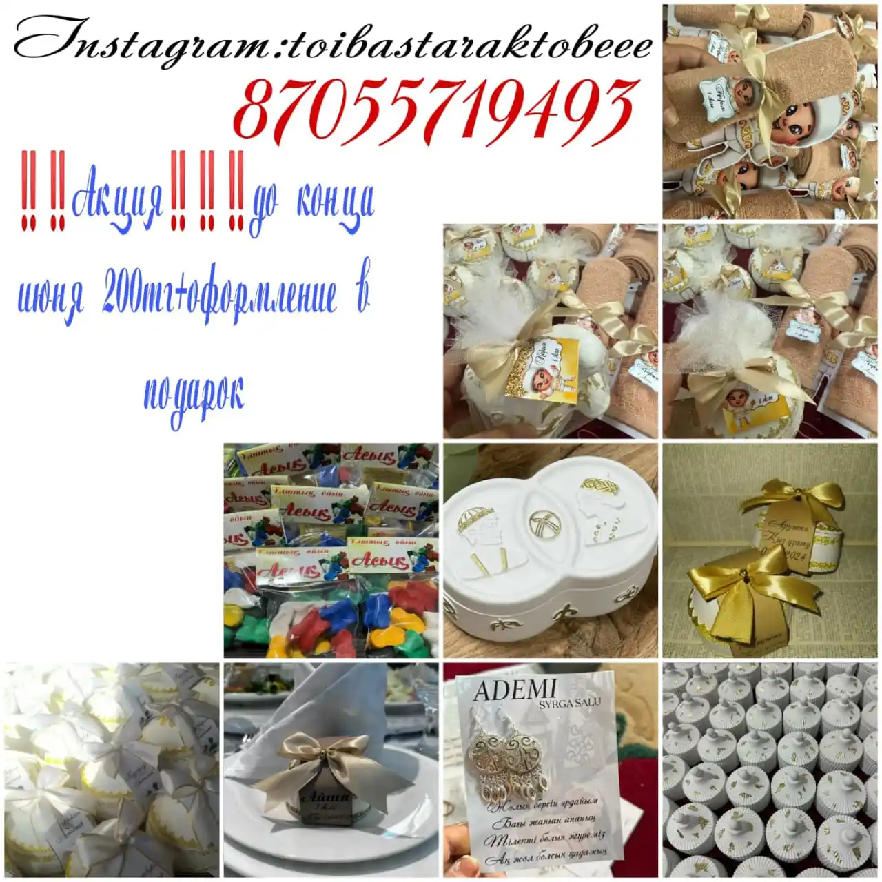 РЕКЛАМА АКТОБЕ 🇰🇿 post