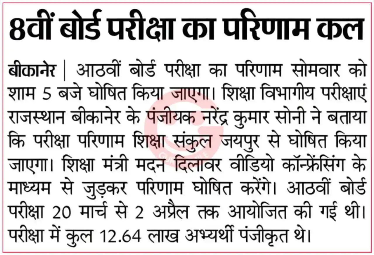 RATAN GURUKUL CLASSES ( RGC )( रतन गुरुकुल क्लासेज ) post