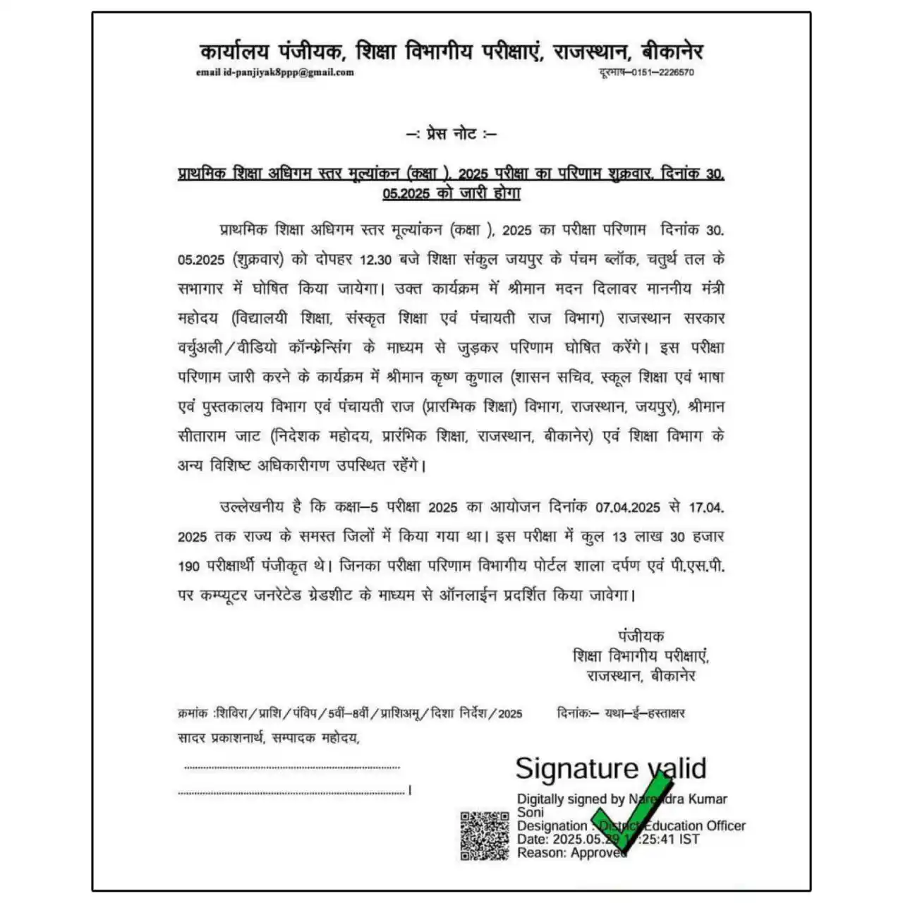 RATAN GURUKUL CLASSES ( RGC )( रतन गुरुकुल क्लासेज ) post