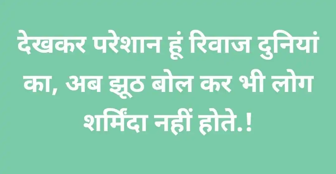 Image from Mere Jazbaat ,,,✍️ Gouri: - सच तो ये है जिन्हें आप बेवकूफ़ समझ रहे होते हैं दर असल वो आपकी हरकते...