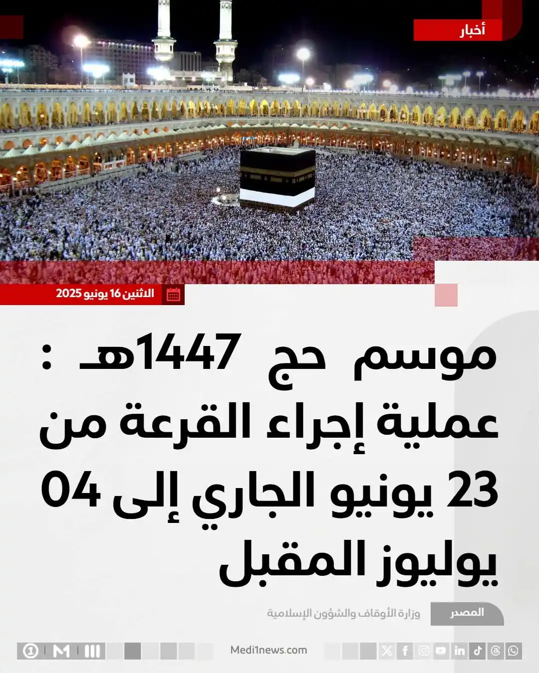Image from Medi1TV: تعلن <a class="text-blue-500 hover:underline cursor-pointer" href="/ha...