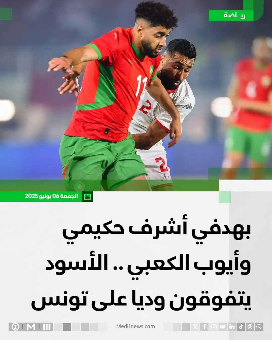 Image from Medi1TV: تفوق <a class="text-blue-500 hover:underline cursor-pointer" href="/ha...