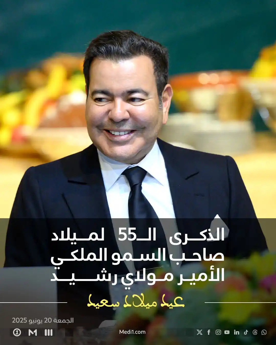 Image from Medi1TV: تخلد الأسرة الملكية ومعها الشعب المغربي، اليوم الجمعة، الذكرى الخامسة ...