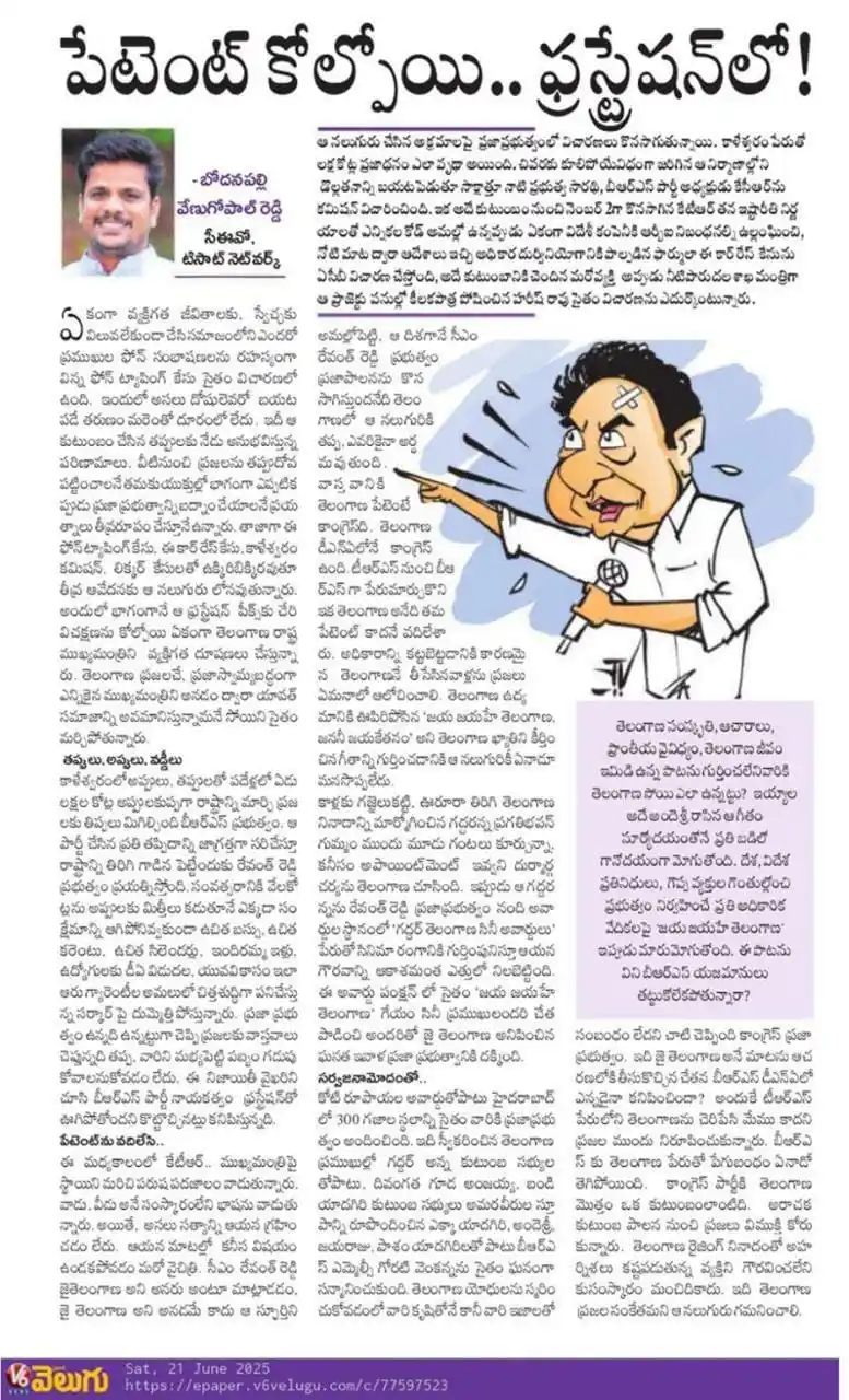 Image from INC TELANGANA: టెంట్ కోల్పోయి.. ఫ్రస్ట్రేషన్లో! నలుగురు చేసిన అక్రమాలపై ప్రజాప్రభుత్...