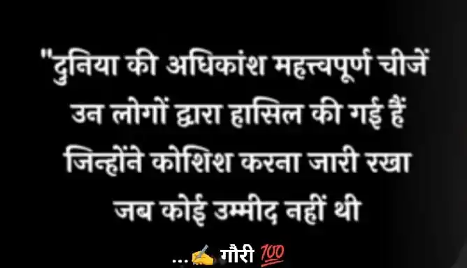 Image from Mere Jazbaat ,,,✍️ Gouri: उम्मीद का दामन मत छोड़ना कभी उतार चढ़ाव तो जिंदगी में आते जाते रहते है...