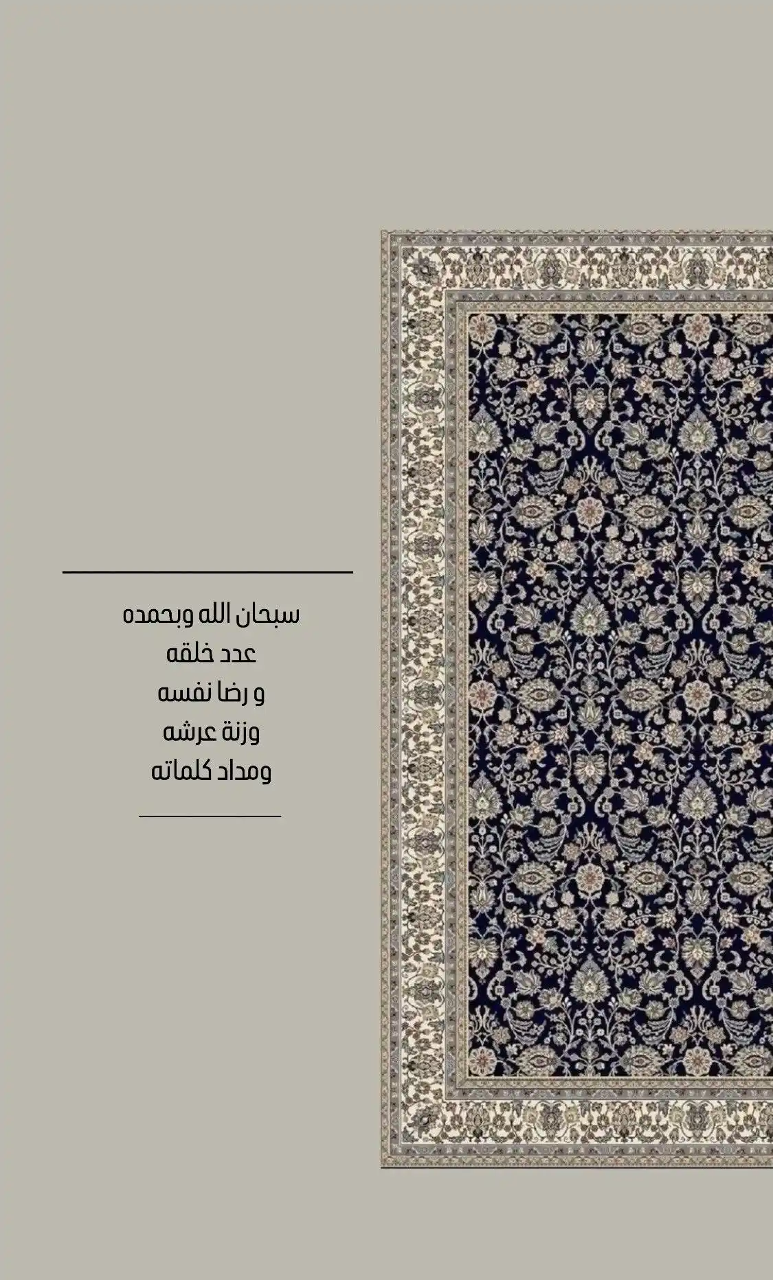 Image from Light Upon Light: . উম্মুল মু’মিনীন জুওয়াইরিয়্যাহ(রা) বলেন, একদিন রাসূলুল্লাহ ﷺ ফজরের সা...