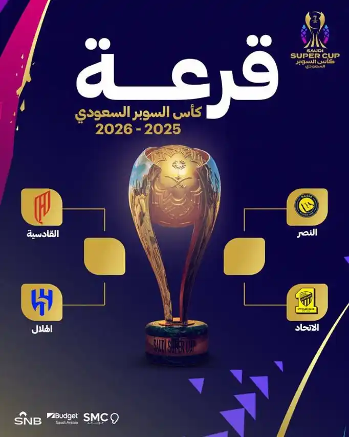 Image from نادي الهلال الرياضي Alhilal FC: عاجل — رسميًا ؛ تحديد مباريات نصف نهائي كأس السوبر السعودي! 🇸🇦🏆 ...