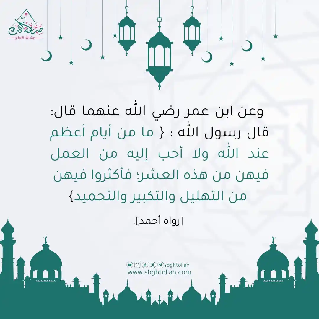 صبغة الله post