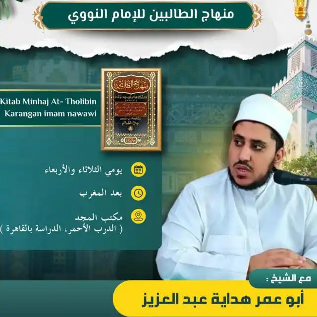 Image from شذرات (هداية): السلام عليكم ورحمة الله وبركاته 🍃 إن شاء الله مجلسنا الرابع عشر في ك...