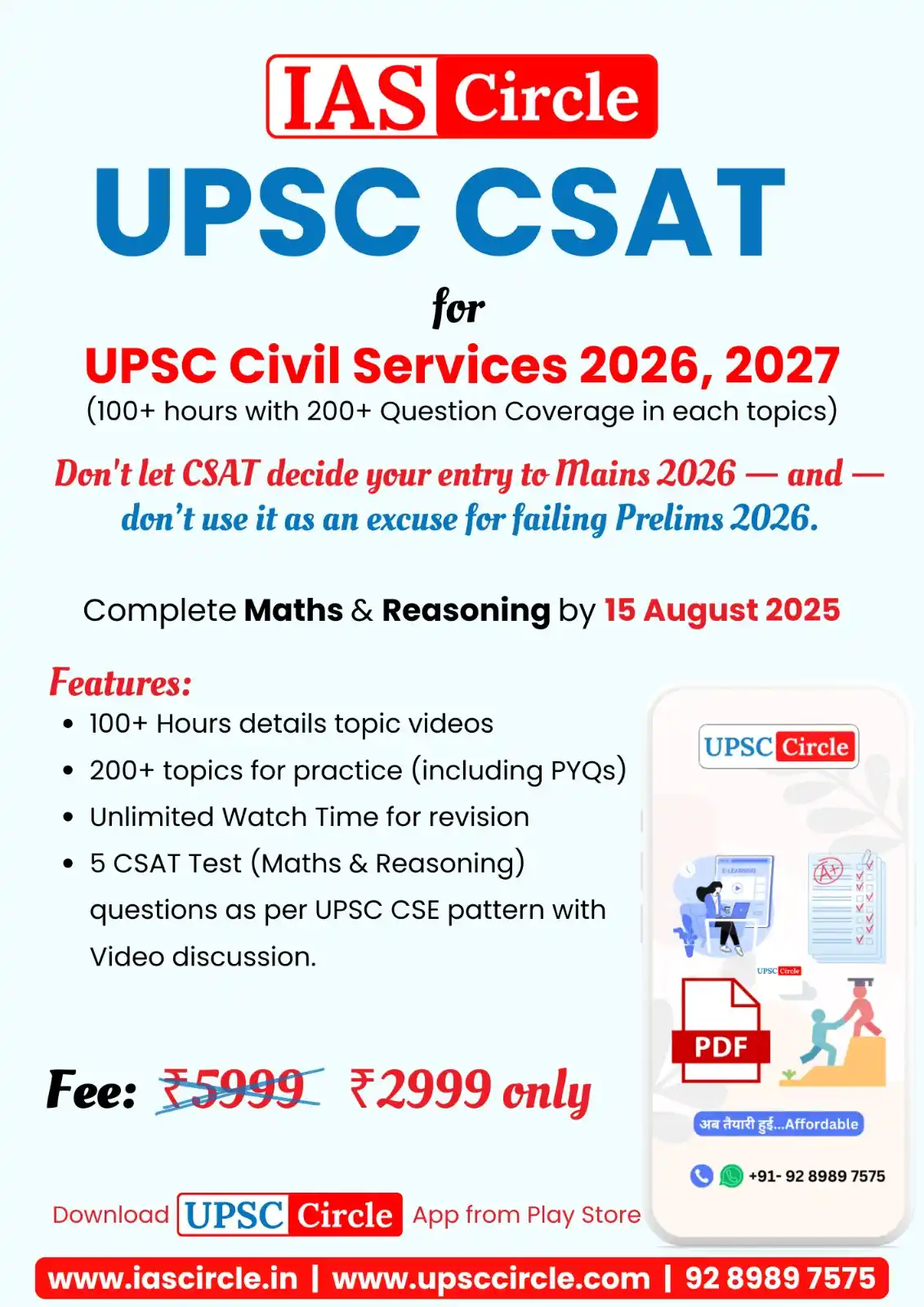Image from IAS Circle for UPSC Civil Services Preparation: Don't let CSAT to decide your entry to Mains 2026. Complete Maths & Re...