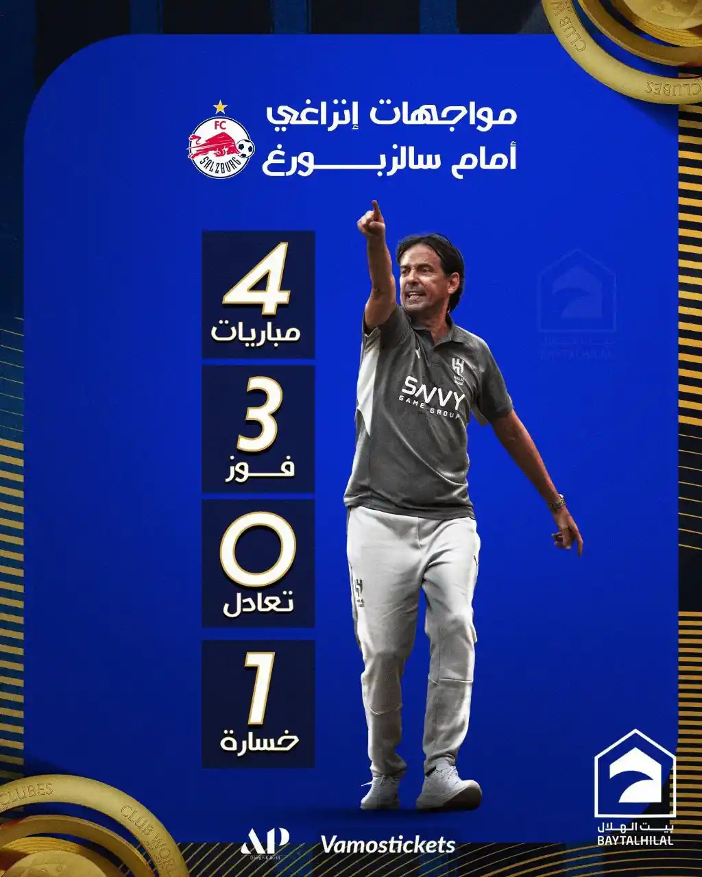Image from نادي الهلال الرياضي Alhilal FC: 🇮🇹 مواجهات 'سيموني إنزاغي' أمام نادي ريد بول سالزبورغ النمساوي تاري...
