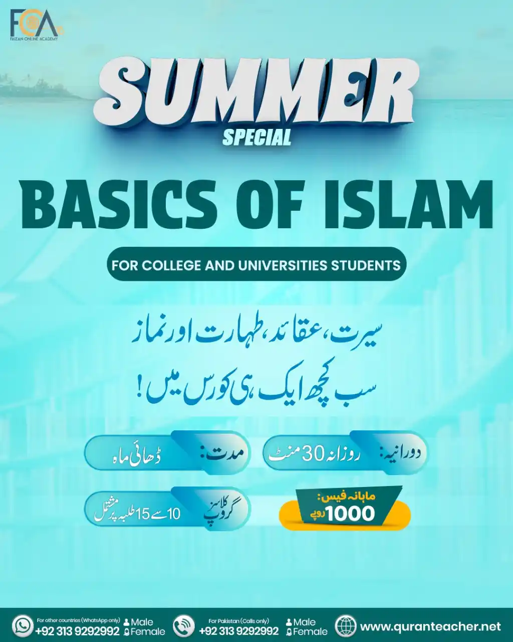 Faizan Online Academy (Official) post