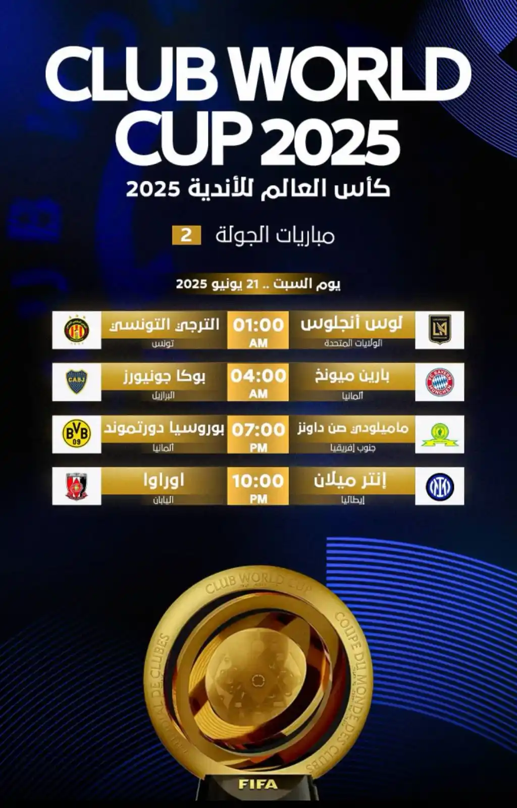 Image from نادي الهلال الرياضي Alhilal FC: - كأس العالم للأندية 2025 - مباريات الجولة 2 - السبت 21 يونيو...