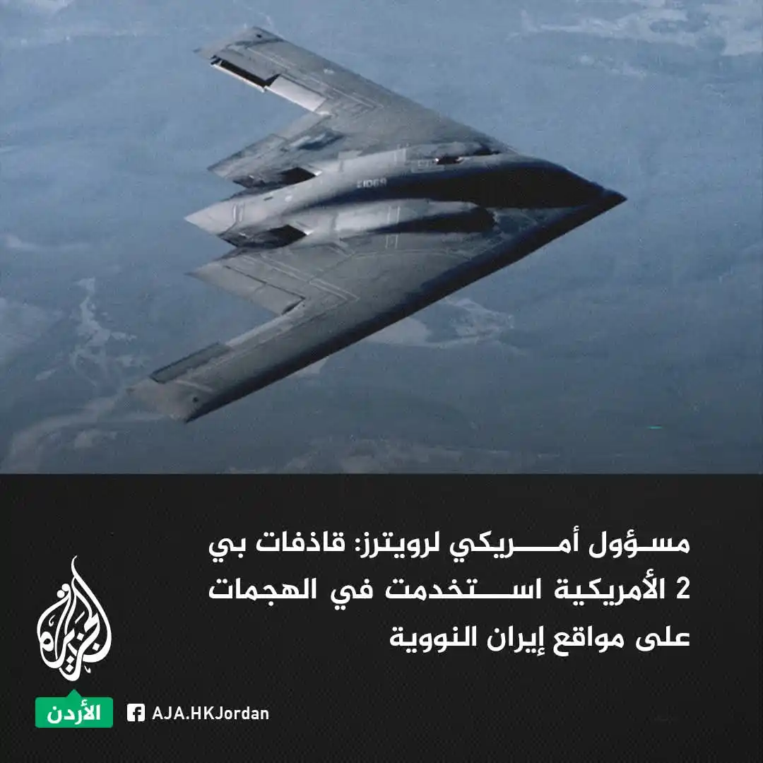 Image from خبر فوری 🛑 کندز در مسیر فرهنگ: مقام آمریکایی برای رویترز: بمب افکن های P2 آمریکا در حملات به سایت های...