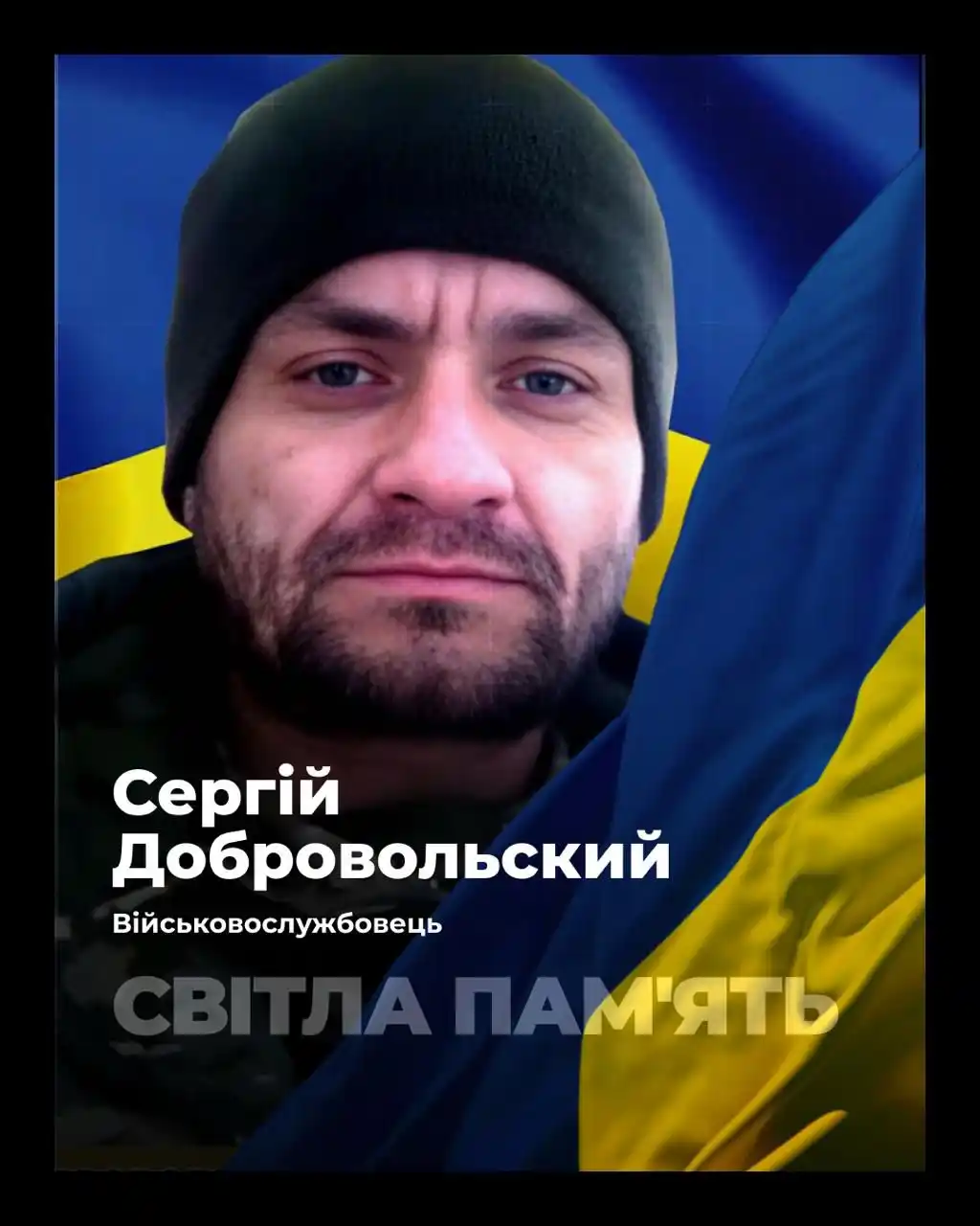 Image from 24 Канал | Новини України: 💔*На Рівненщині помер 43-річний військовий Сергій, який нещодавно пов...