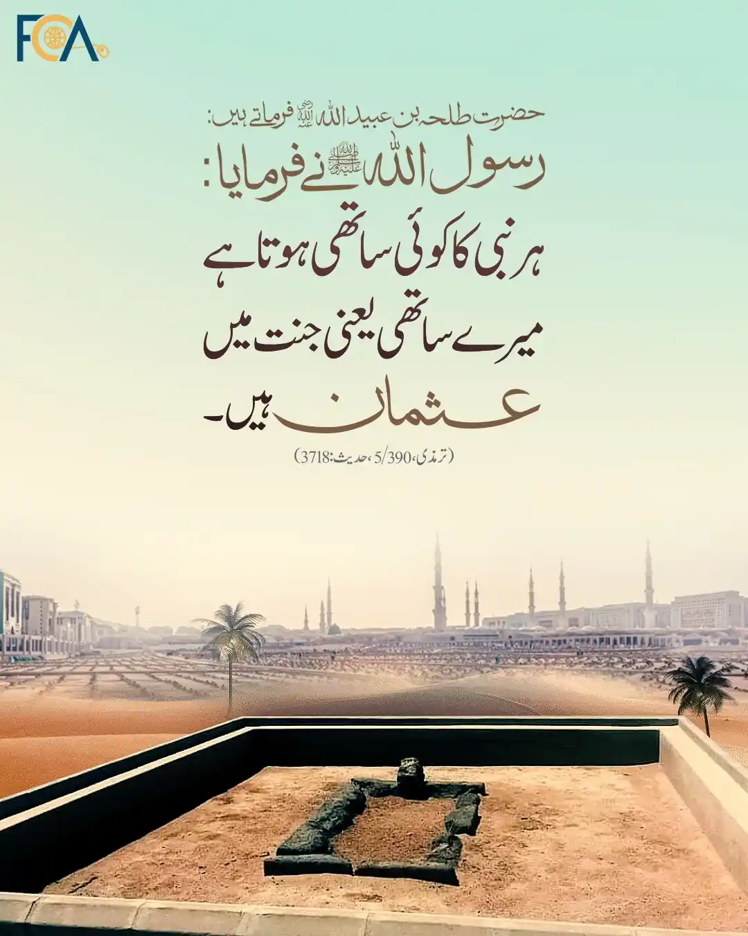 Faizan Online Academy (Official) post