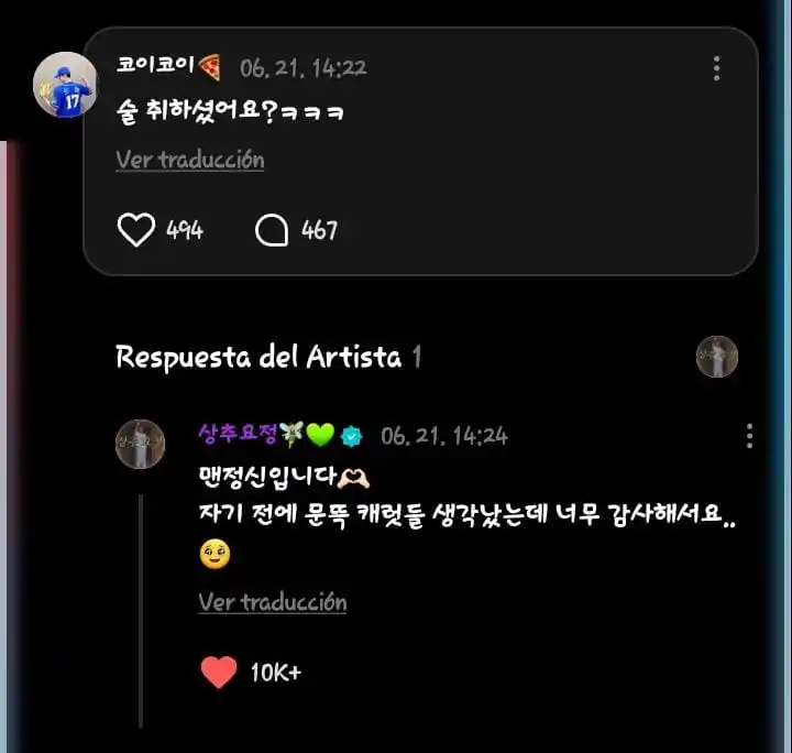 Image from PI CHEOLI LABELS | 𐙚 SEVENTEEN INFO: 🗒️ *🐯* | *RESPUESTA* `# HOSHI` [25/06/21]  > ⌕ Hoshi respondió un co...