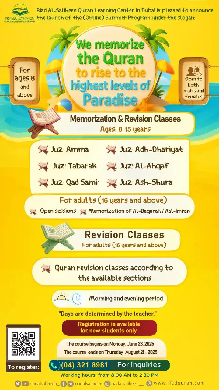 Image from الأخوات - The Sisters: Riad Al-Saliheen Quran Learning Center in Dubai is pleased to announce...