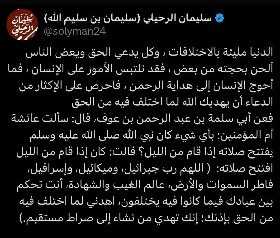 Image from ‎الأخوات - The Sisters: The world is full of differences, and everyone claims to be upon the t...