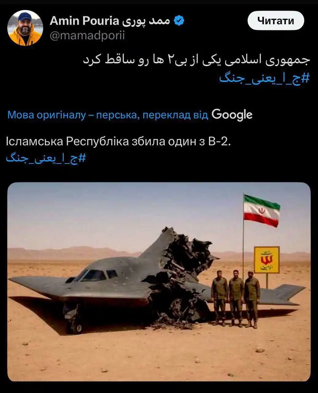 Image from 24 Канал | Новини України: 😄 ⚠️ "*Відповідь" від Ірану під'їхала: вони, за допомогою ШІ, згенеру...
