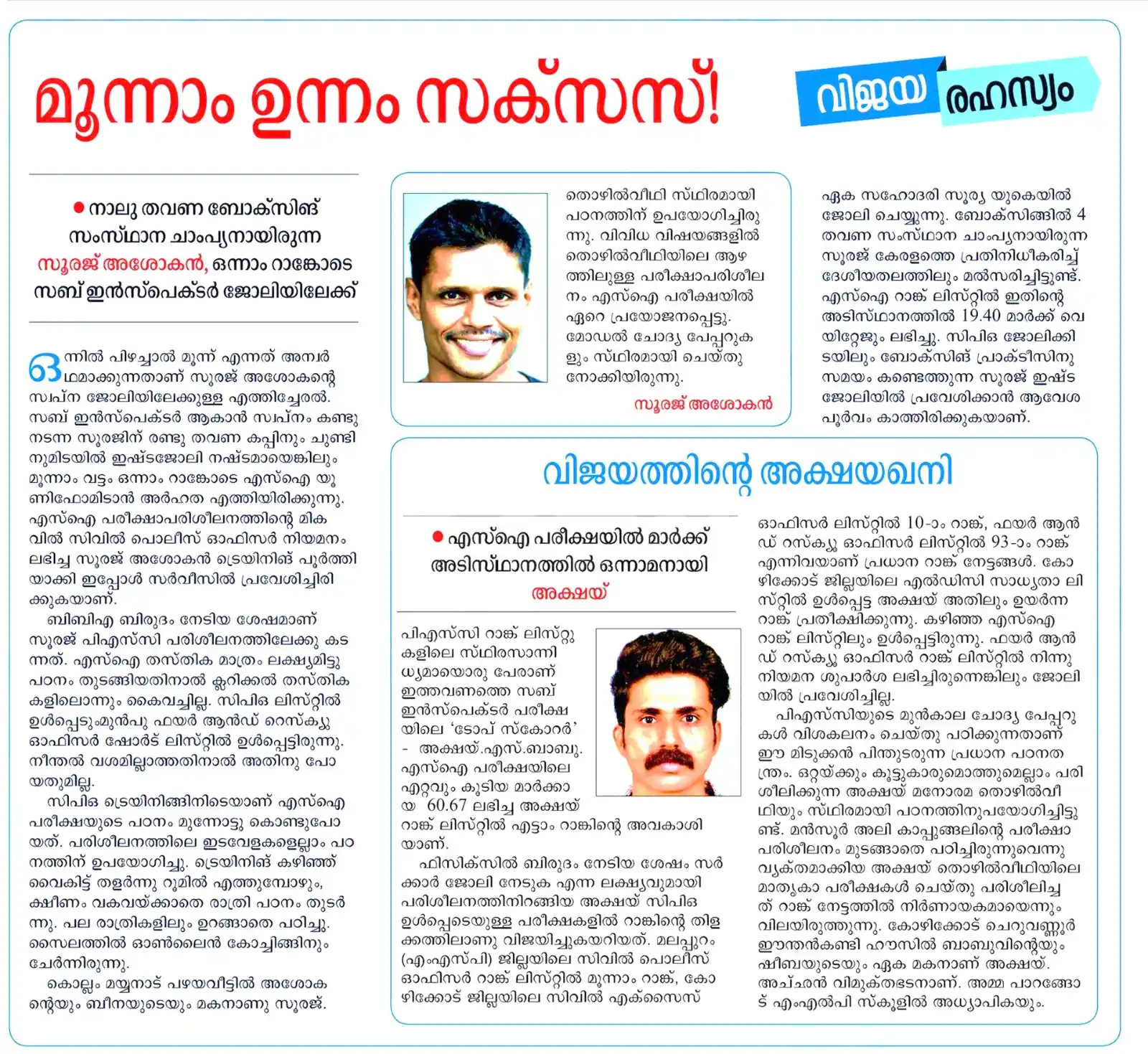 📕Kerala PSC Thulasi📘 post