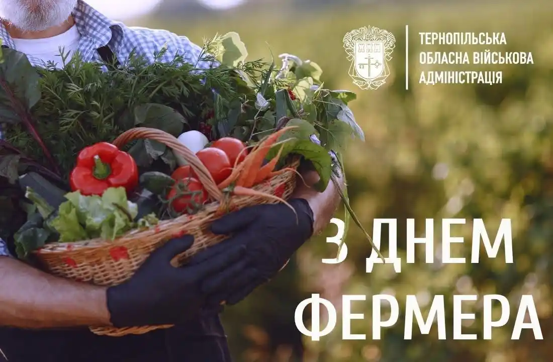 Image from Тернопільська ОВА🇺🇦: 19 червня - День фермера! Свято невтомних трударів, людей, які щодня с...