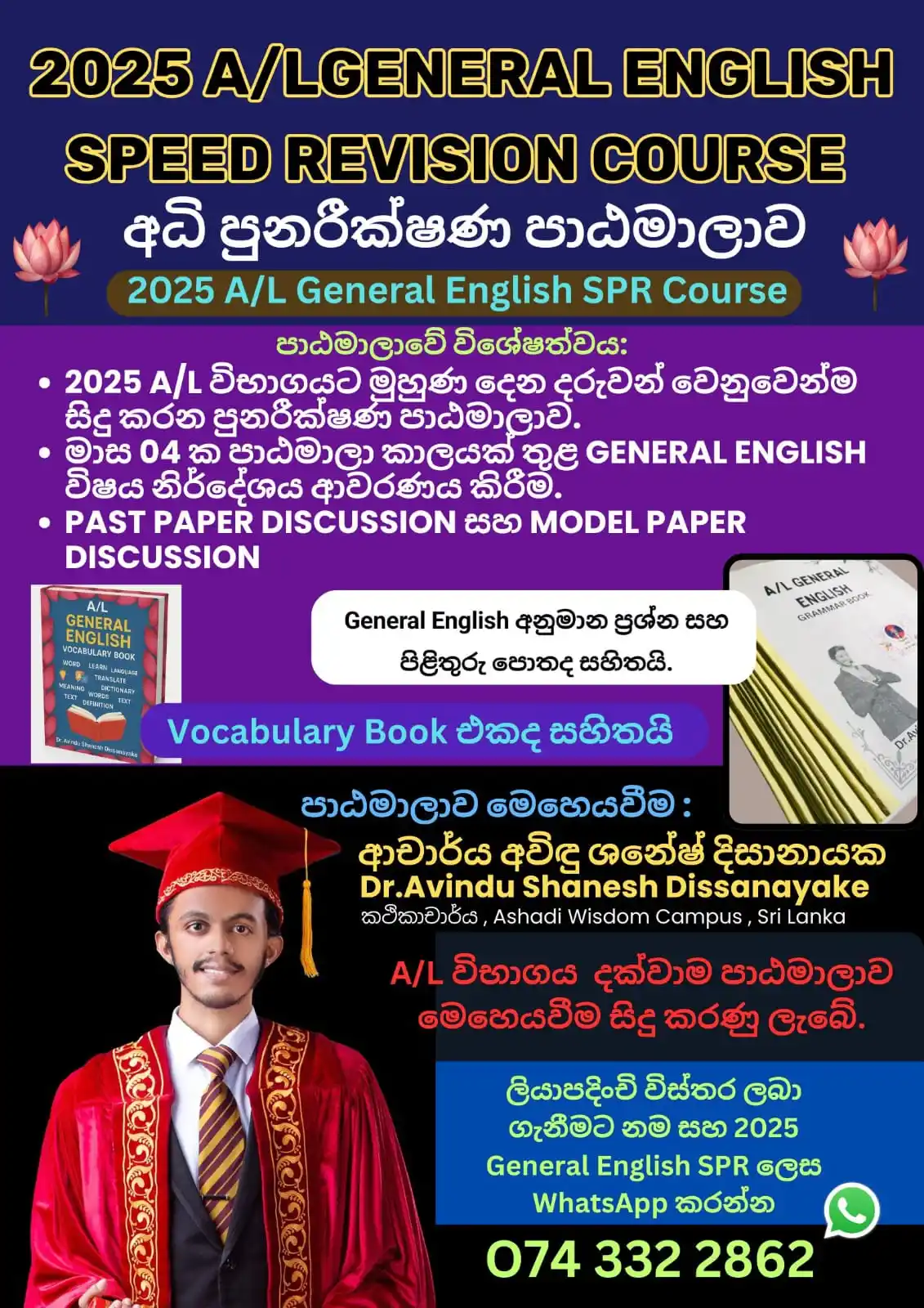 Image from ₂₅/₂₆  🅐/🅛 🅐🅟🅘 🇱🇰: *🏆2025 A/L General English පුනරීක්ෂණ පාඨමාලාව ( Speed Revision Course...
