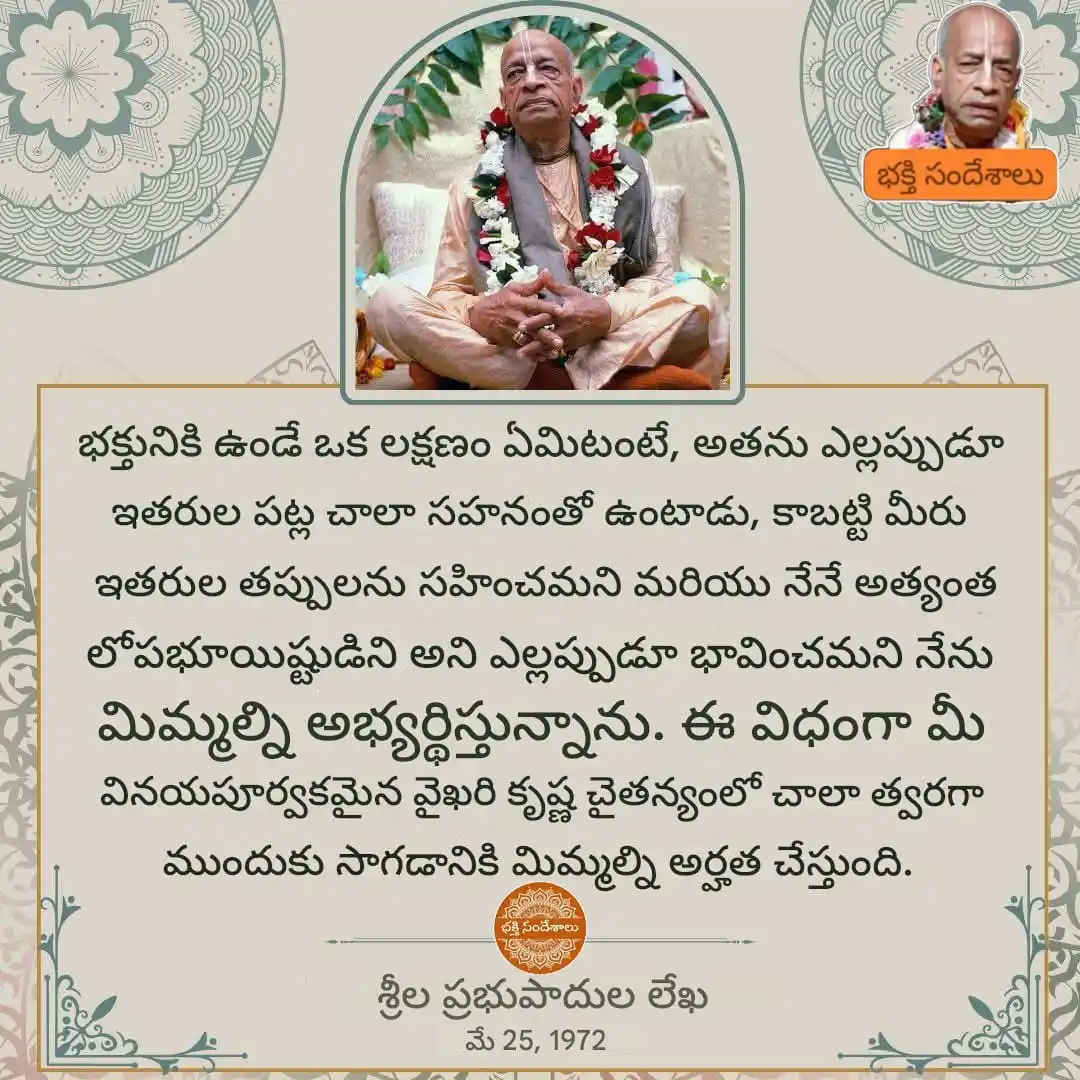 ఓం నమో వేంకటేశాయ నమః (నేను నీకూ దాసోహం, నన్ను నీలో ఐఖ్యం చేసుకో తండ్రి) post