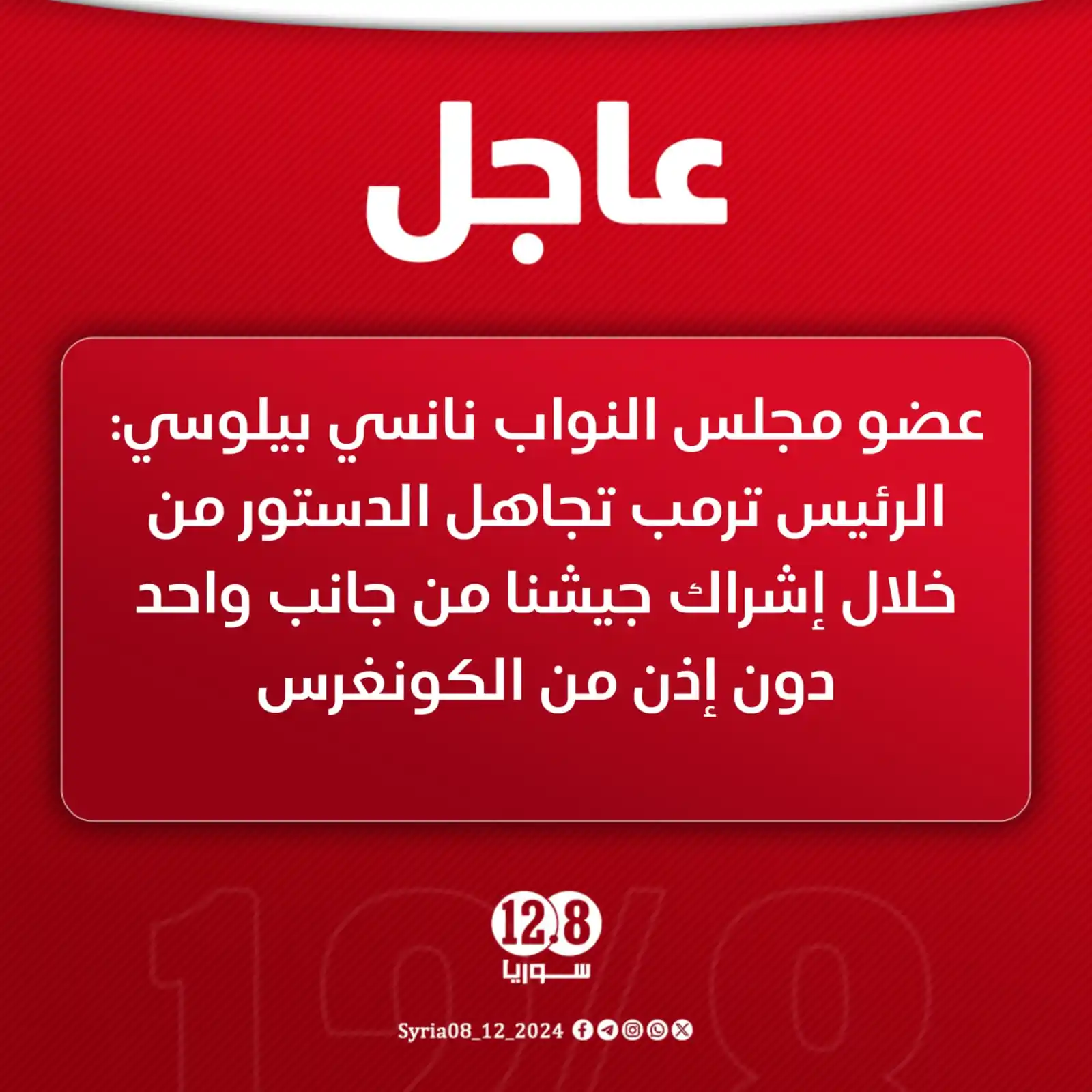 Image from أخبار الشام: 🔴<a class="text-blue-500 hover:underline cursor-pointer" href="/hasht...