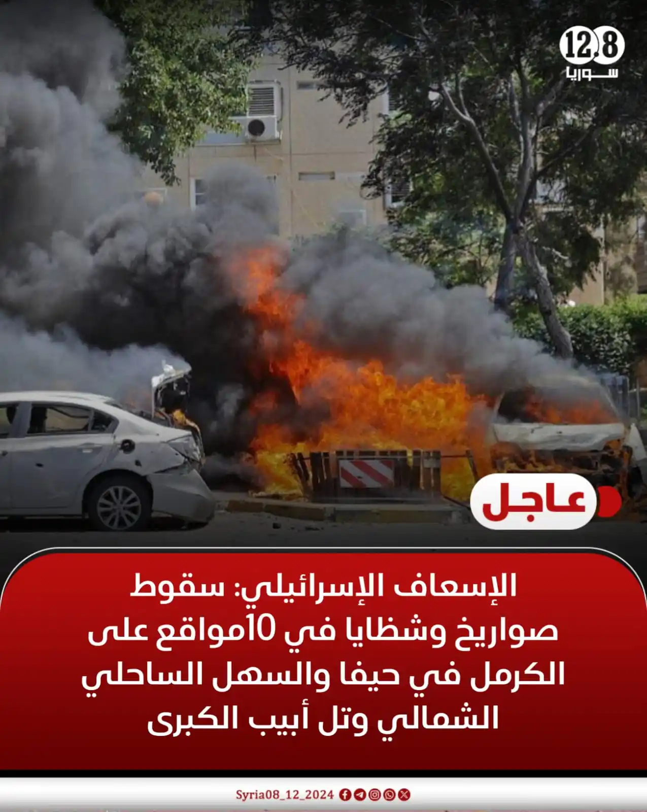Image from أخبار الشام: 🔴<a class="text-blue-500 hover:underline cursor-pointer" href="/hasht...