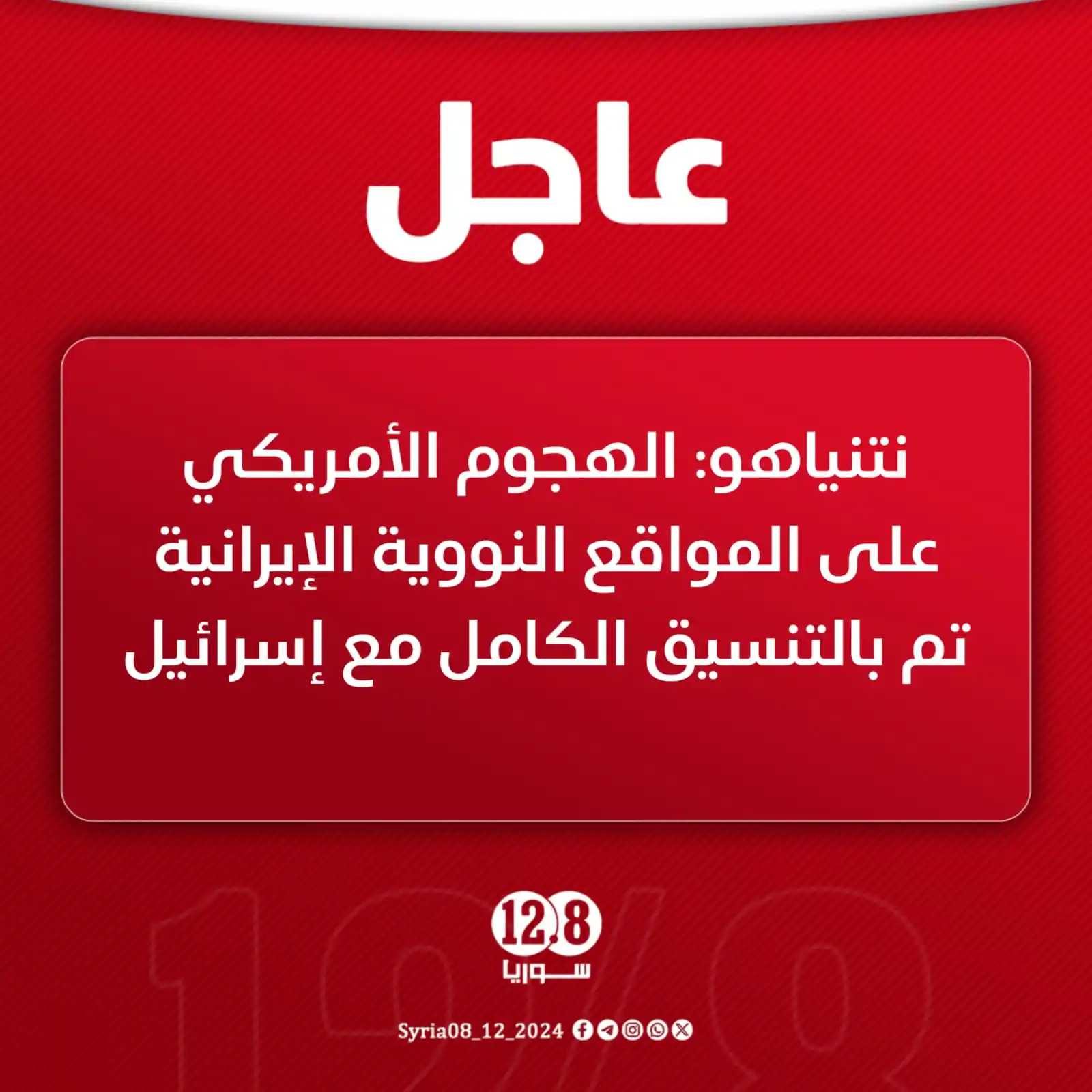 Image from أخبار الشام: 🔴<a class="text-blue-500 hover:underline cursor-pointer" href="/hasht...
