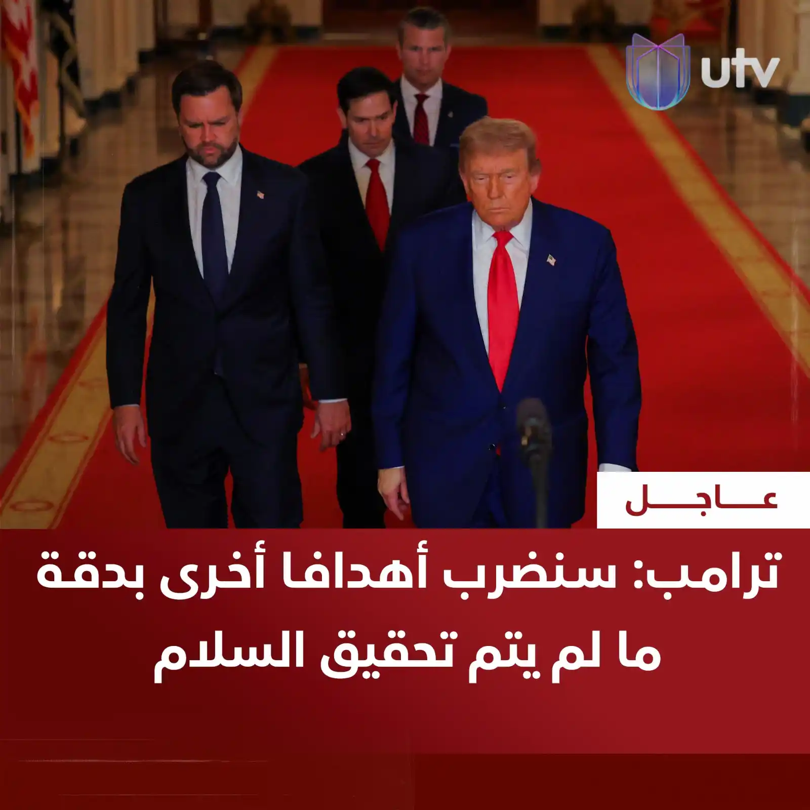 Image from UTV Iraq: <a class="text-blue-500 hover:underline cursor-pointer" href="/hashtag...