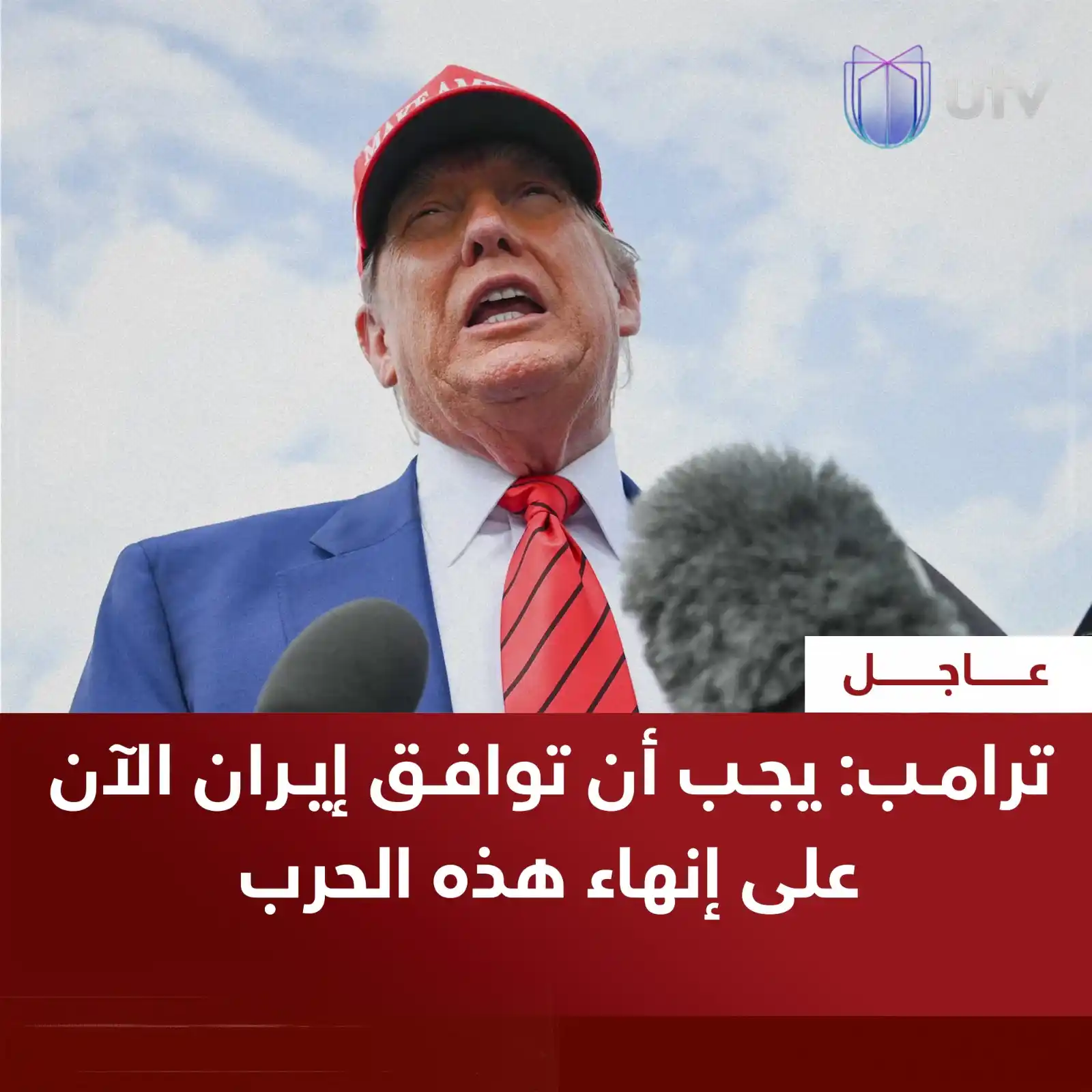 Image from UTV Iraq: <a class="text-blue-500 hover:underline cursor-pointer" href="/hashtag...