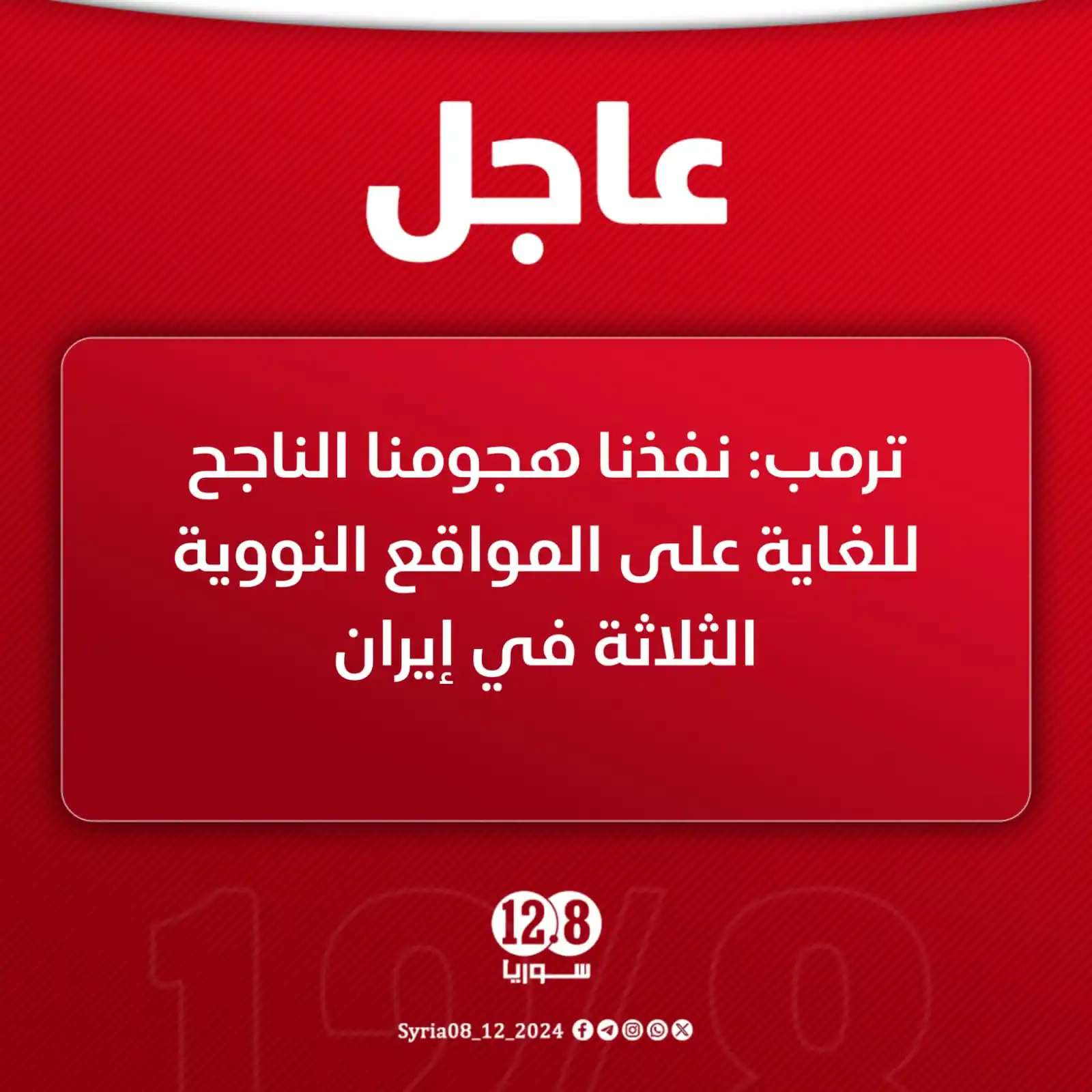 Image from أخبار الشام: 🔴<a class="text-blue-500 hover:underline cursor-pointer" href="/hasht...