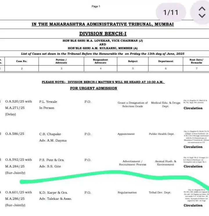 Image from 𝐀𝐂𝐇𝐈𝐄𝐕𝐄𝐑'𝐬 𝐂𝐋𝐔𝐁: ✅ आज first hearing होईल पशुधन विकास अधिकारी पदासाठी Agricoss पात्र हो...