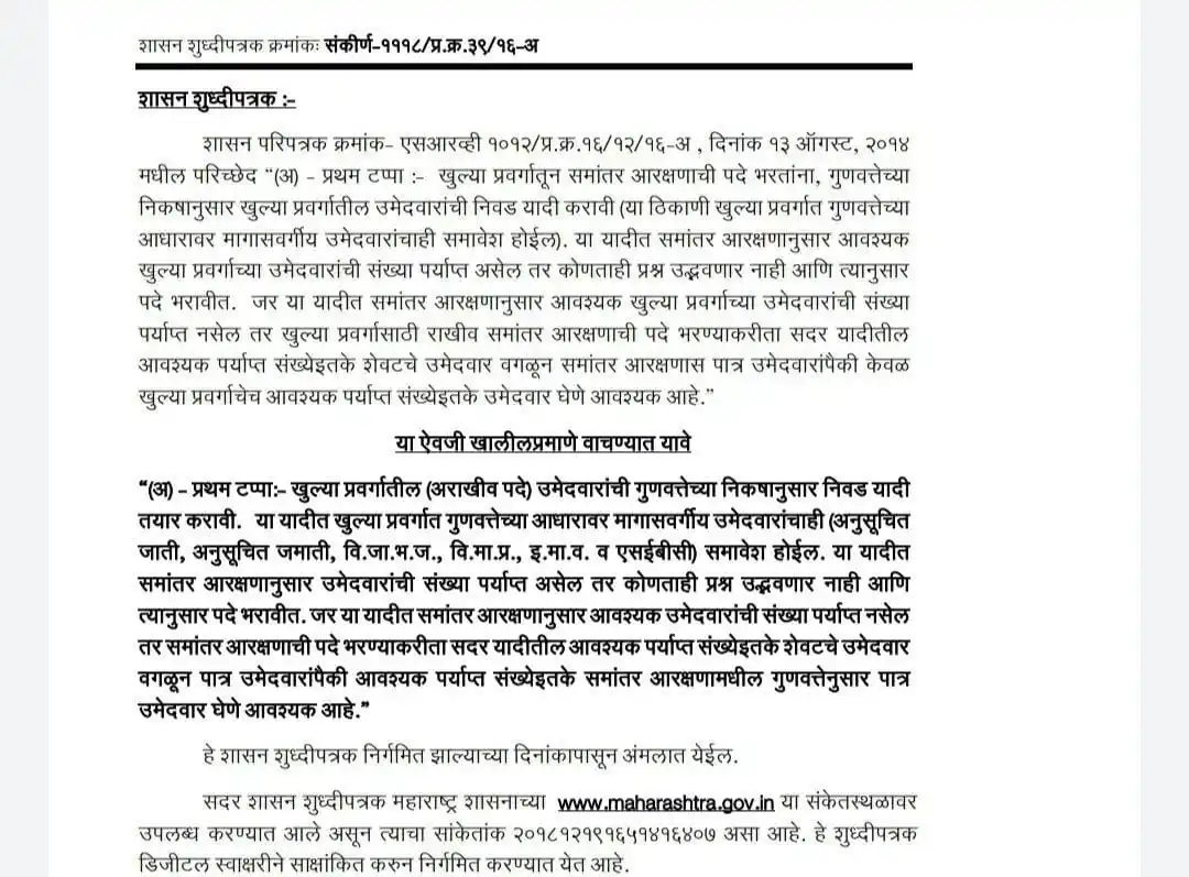 Image from 𝐀𝐂𝐇𝐈𝐄𝐕𝐄𝐑'𝐬 𝐂𝐋𝐔𝐁: ✅ आपला कट ऑफ आणि रेशो कसा घेतला जातो ते सर्वानी प्रथम समजून घ्या  <a c...