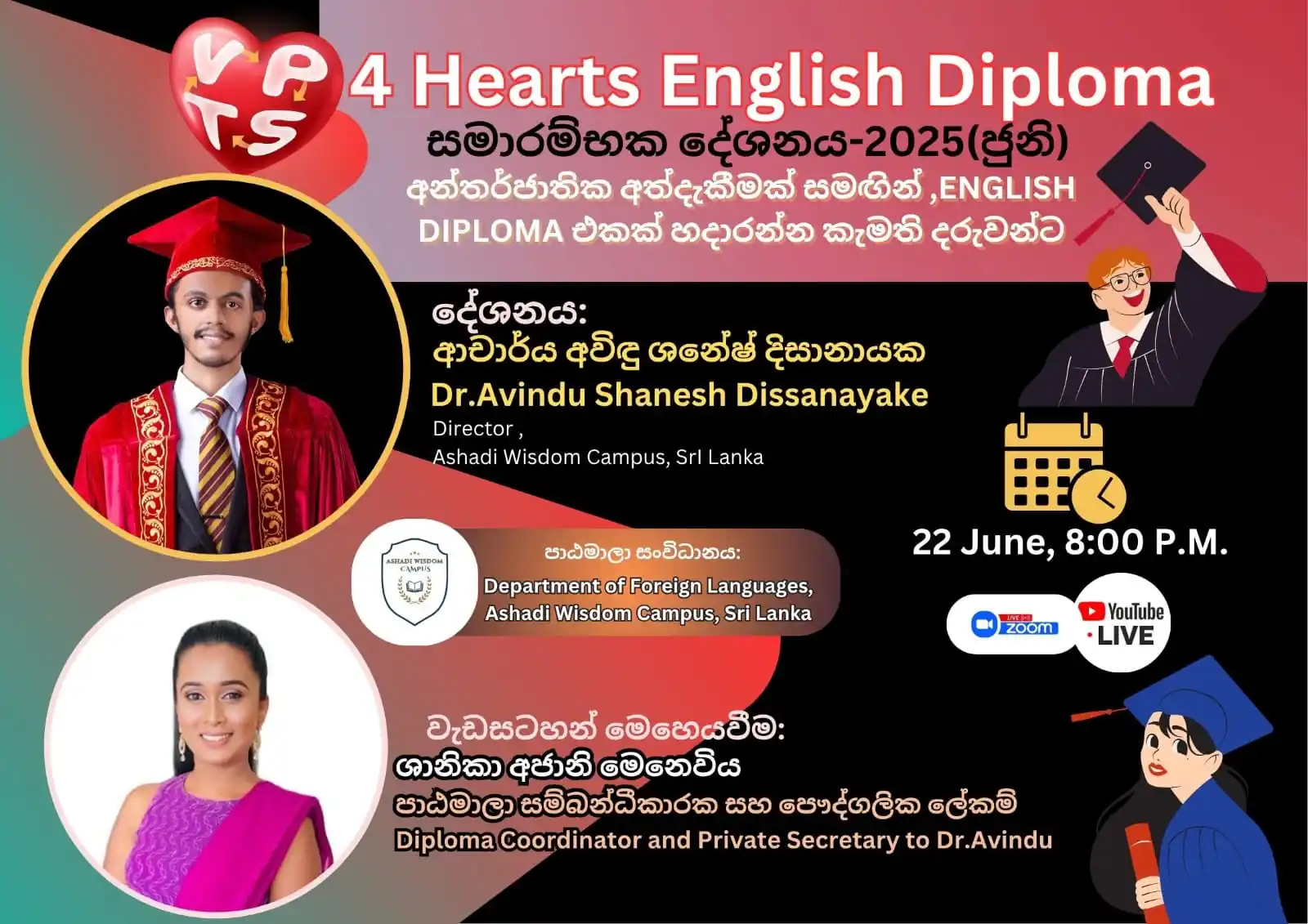 Image from ₂₅/₂₆  🅐/🅛 🅐🅟🅘 🇱🇰: 💚🫵 *අද රාත්‍රී, 8:00ට, අන්තර්ජාතික අත්දැකීමක් සමඟින්, ඉංග්‍රීසි ඩිප්...